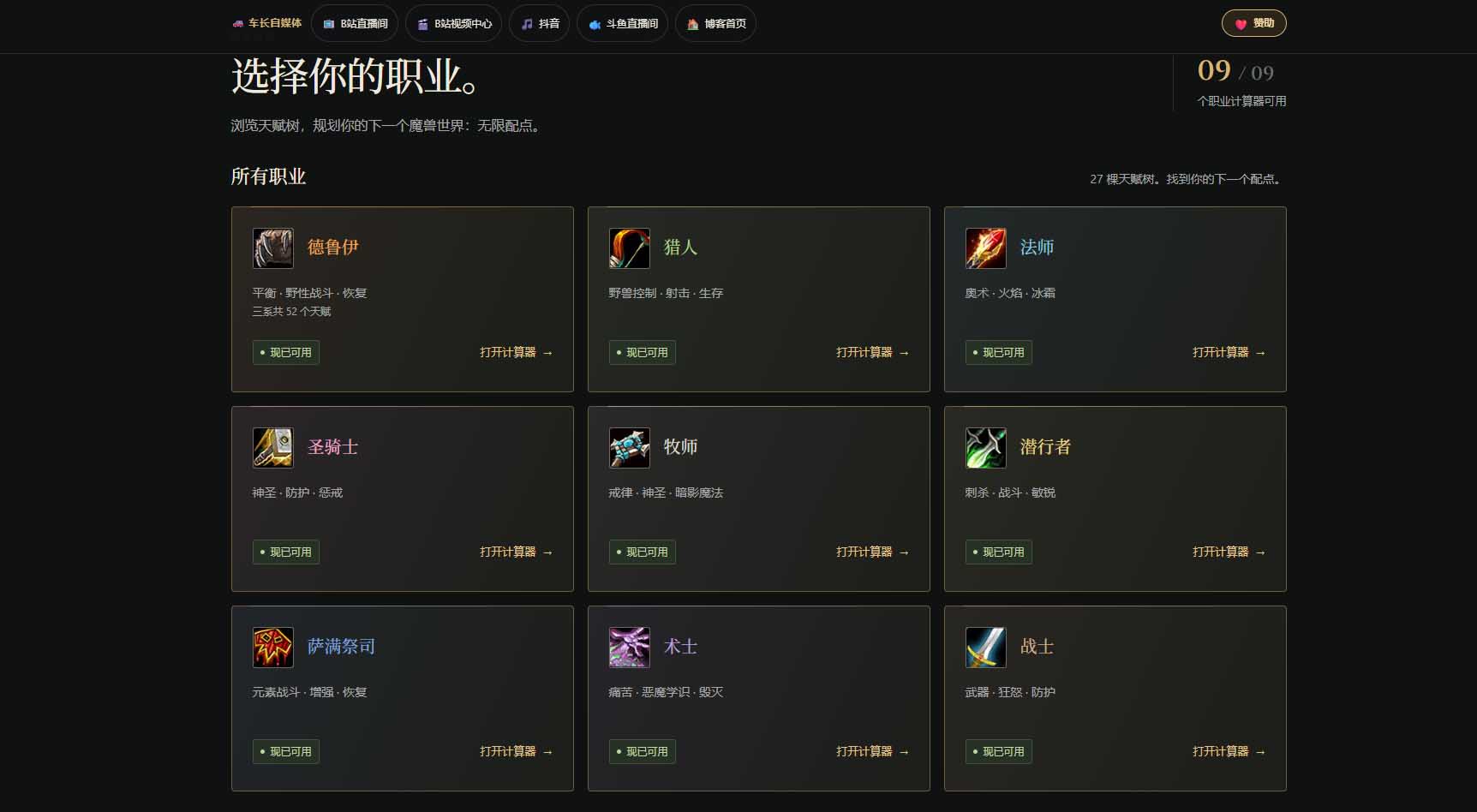 魔兽永恒天赋模拟器更新日志  1001